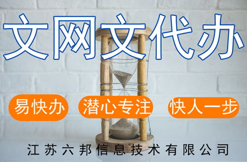 昆山网络文化经营许可证如何办理