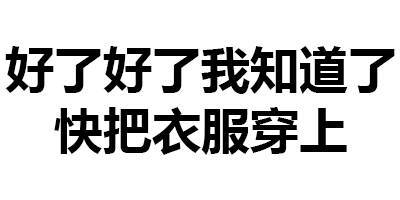 纯文字表情包丨我要睡觉了,要不要一起