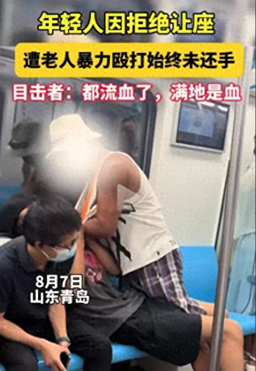 拒让座被打,小伙若还手算正当防卫吗知情人曝内幕,评论区沦陷