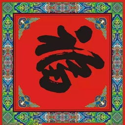 今天腊月二十八请您接福越快打开越有福