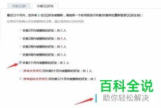 清理垃圾不小心把qq好友头像删了如何恢复
