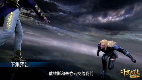 斗罗大陆小舞被按在地上摩擦,谁看到唐三表情了,戴维斯快跑吧
