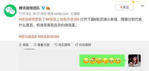 666我裂开了被微信做成表情包,斗鱼梗文化又破圈了