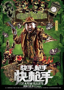 快枪手腾格尔卤蛋表情包变网红