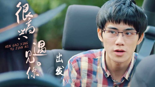 很高兴遇见你美女看到小伙行动缓慢,急脾气的她做出这种事