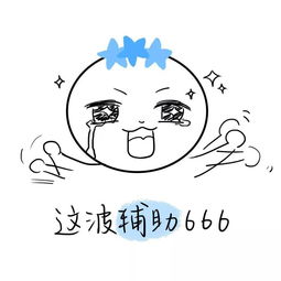 首套aba表情包哈哈哈聊天撩妹必备