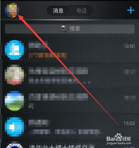 qq昵称如何添加表情或符号