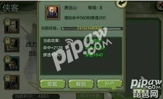 天龙八部3d藏经阁100级如何通关藏经阁100级通关打法详解