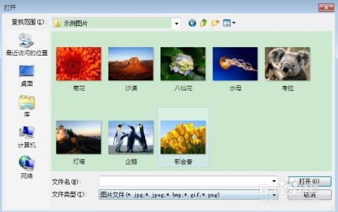 怎样给qq表情添加图片导入qq表情包