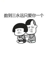抖音123我爱你歌词表情包轻轻贴近你的耳朵撒浪嘿呦