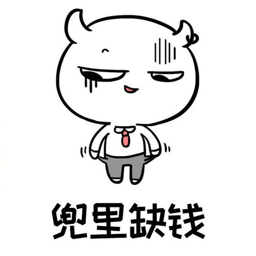 活着实在太不容易了除了没人疼,其他哪都疼斗图表情包搞笑图片