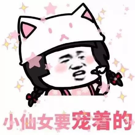我告诉你知道我是谁吗我是小仙女表情包抖音我告诉你知道我是谁吗我是小仙女表情包下载游戏吧