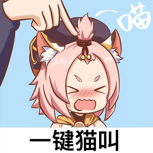 原神表情包