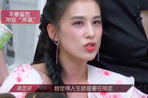 浪姐公开黄圣依海娃黑历史,谁注意她的表情,这次真的玩脱了