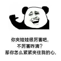 地表最强,撩妹套路表情包,撩的女生洗澡都想着你