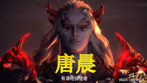 斗罗大陆表情包魂环唐晨