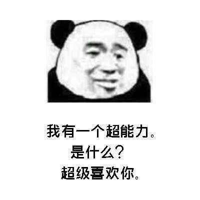 你属啥你属于我表情包分享撩妹情话表情包大全