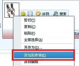 iphone手机qq图片添加到表情有上限吗,如果有是多少页