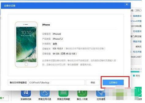 爱思助手图片