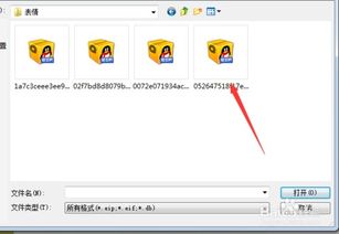 qq如何添加表情包