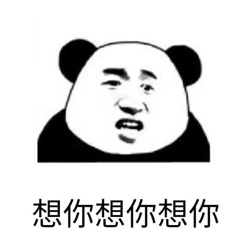 熊猫头国庆中秋表情包特辑