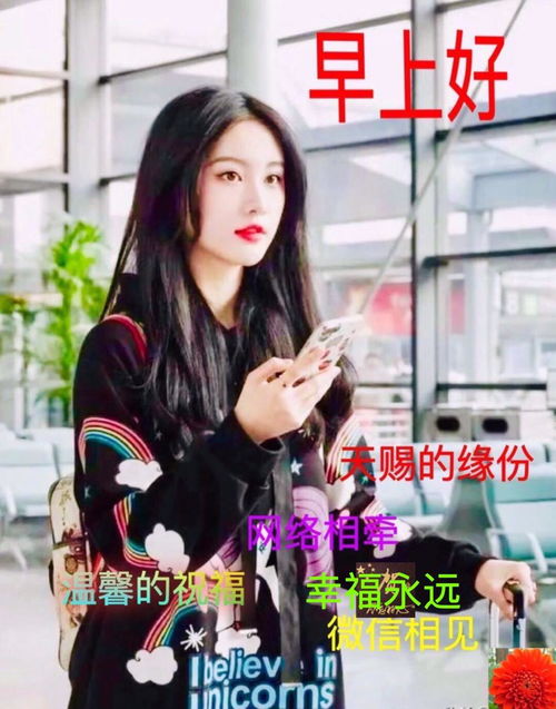 6张漂亮的美女图片表情带字温馨,早安问候祝福语短信