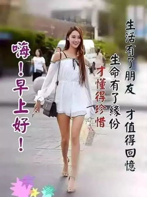 做人,最明智的做法是,尊重,尊重他人,尊重你自己,早安朋友