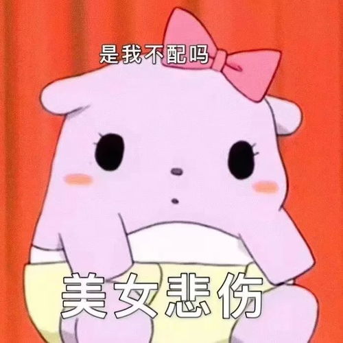 三丽鸥库洛米美乐蒂巴库小图表情包