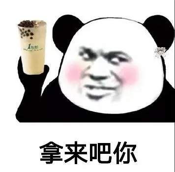 抖音拿来吧你表情包图片抖音拿来吧你表情包可爱图片素材大全分享预约v1.0嗨客手机下载站