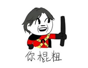 你撒币吗你制仗吗这一类全部的图片,求求求