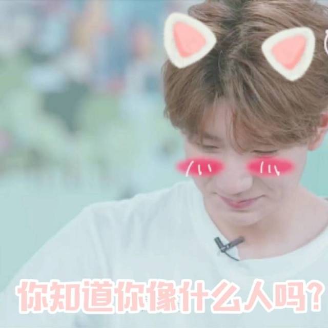 王源土味情话表情包来袭刚系萌boy上线
