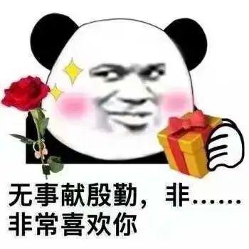 土味告白表情包集锦,给你520的表白助攻