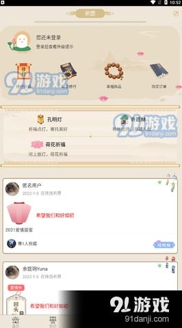 微微心愿app下载微微心愿最新版下载v5.4.891手游网