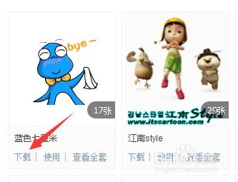 qq如何添加表情包