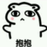 安慰拥抱表情包图片微信头像图片大全