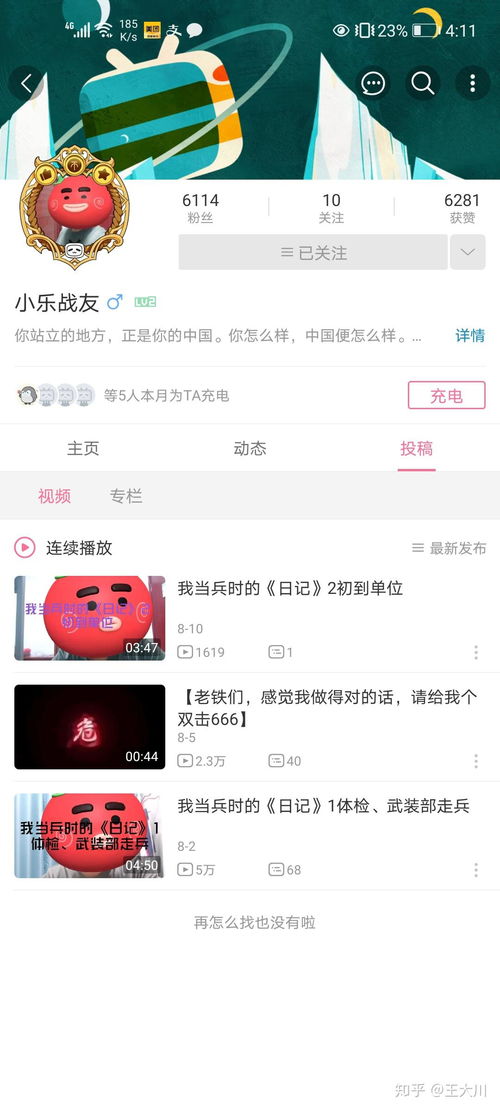 如何看待抖音b站账号发表的言论