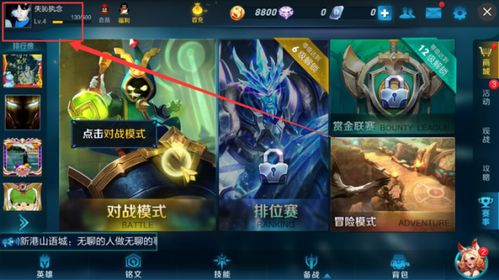 为什么qq换了头像王者荣耀没换