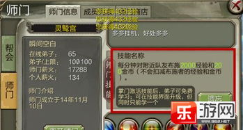 天龙八部3d学什么师门技能好