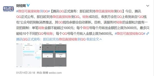 微信更新系统表情还可直接转账到qq这些新变化你知道吗