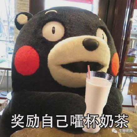 饮茶表情包奶茶