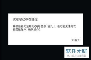 苹果手机如何用qq登录抖音