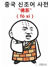 留韩青年图鉴佛系且努力