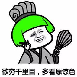 我这不是备胎表情包