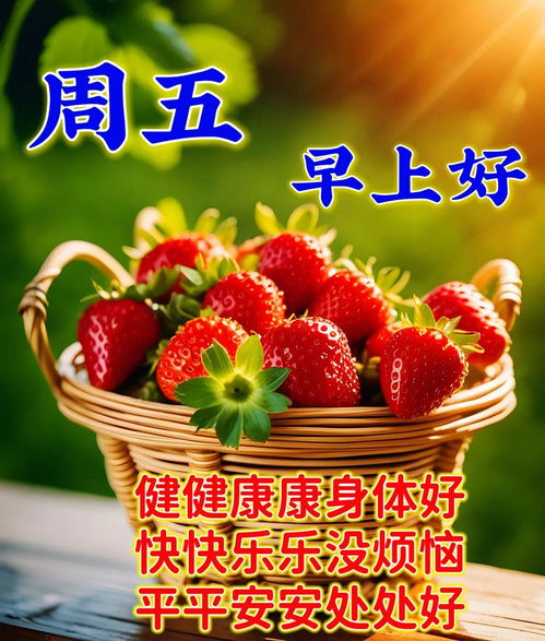 日常问候表情图片早上好