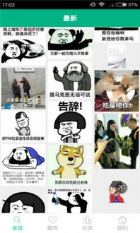 小岳岳表情包app下载小岳岳表情包安卓版手机客户端