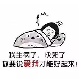 男生撩妹表情包 微信微信头像大全