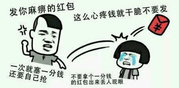 红包一毛钱都没抢到金馆长表情包