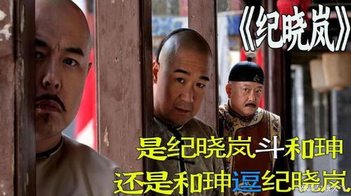 这货不是乌迪尔表情包纪晓岚