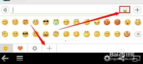 微信怎么添加免费动态表情
