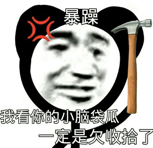表情包温柔仅供参考一切以生气为准